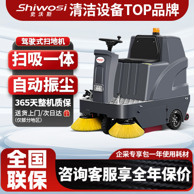 史沃斯S6小駕掃地機(jī)